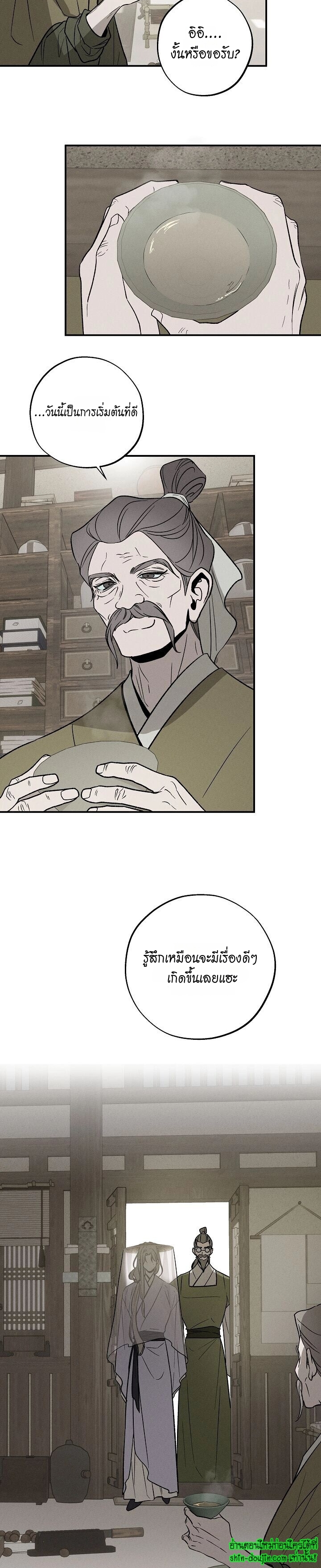 Isekai Slave Master EP 4